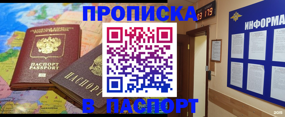 временная регистрация недорого в ХМАО