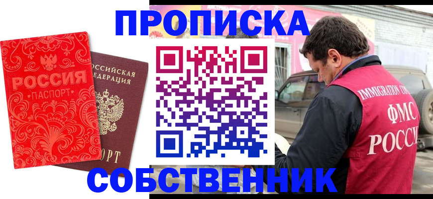 временная регистрация для школы в ХМАО