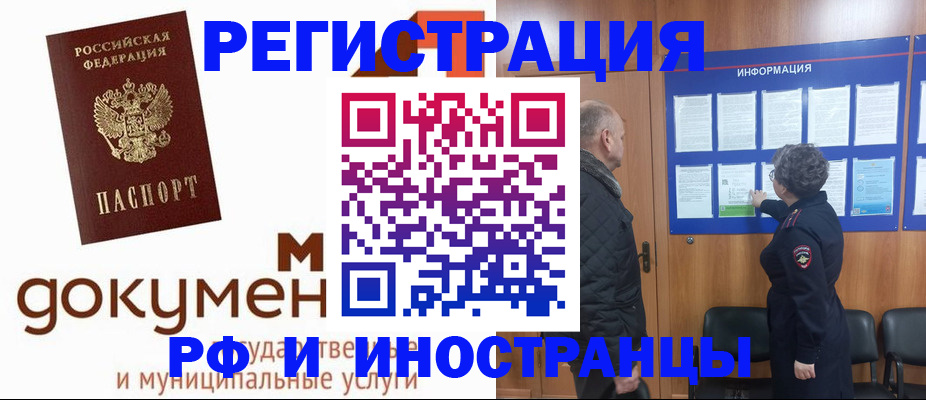 временная регистрация поиск в ХМАО